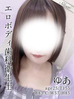 ゆあ 東京メンズボディクリニック TMBC 秋葉原店（秋葉原/デリヘル）