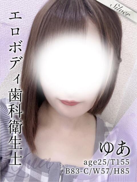 ゆあ 東京メンズボディクリニック TMBC 秋葉原店（派遣型エステ）