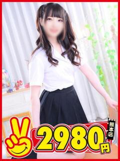 あくあ 熊本2980円（中央街/ヘルス）