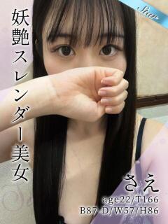 さえ 東京リップ 秋葉原店（秋葉原/デリヘル）