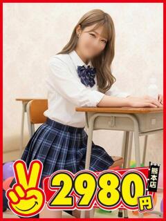 こゆき 熊本2980円（中央街/ヘルス）