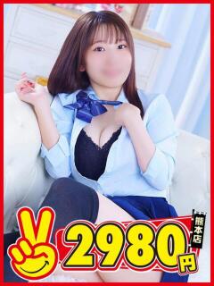 なるみ 熊本2980円（中央街/ヘルス）