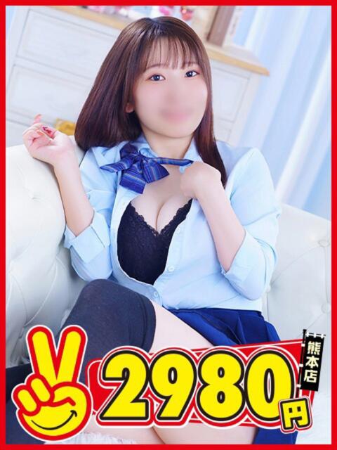 なるみ 熊本2980円（店舗型手コキ専門店）