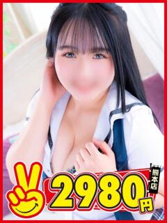 ひなの 熊本2980円（中央街/ヘルス）