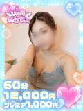 りん⭐️未経験10代美女⭐️ ぴゅあぱい熊本♡ぽちゃかわ巨乳専門♡誠実すぎる風俗♡返金保証店♡（中央街/デリヘル）