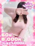 らら♡リアル10代圧倒的癒し系♡ ぴゅあぱい熊本♡ぽちゃかわ巨乳専門♡誠実すぎる風俗♡返金保証店♡（中央街/デリヘル）