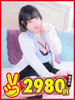 ゆめの 熊本2980円（中央街/ヘルス）