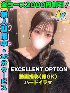 つばきらん イクイクサークル鶯谷店（鶯谷/デリヘル）