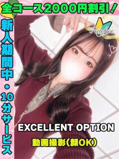 りんごあめ イクイクサークル鶯谷店（鶯谷/デリヘル）