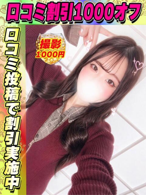 りんごあめ イクイクサークル鶯谷店（デリヘル）