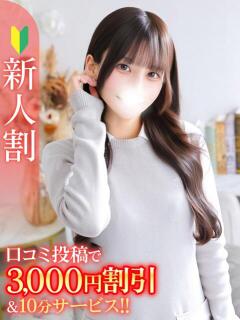 みり★Bell姉妹店在籍★ Chloe五反田本店　S級素人清楚系デリヘル（五反田/デリヘル）