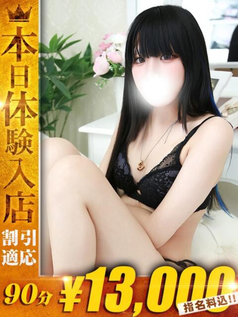 えな【清純派ドM奥様】 One More 奥様 新宿店（人妻デリヘル）