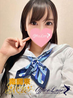 ひかり ずっと舐めたいの♡ Office Love　町田店（Loveグループ）（町田/デリヘル）