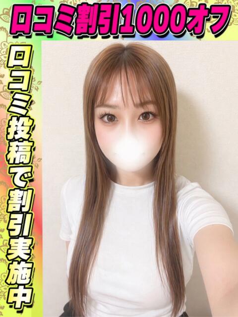 ねいろれむ イクイクサークル鶯谷店（デリヘル）
