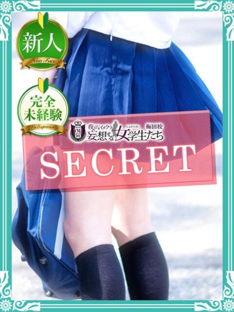 月島 ひより 妄想する女学生たち 梅田校（ホテヘル）