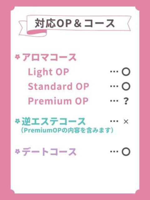 向日葵なのは（旧：中春みいな） Aroma The Rich（派遣型エステ）