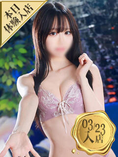 星宮せいな ウルトラセレクション（蒲田/デリヘル）