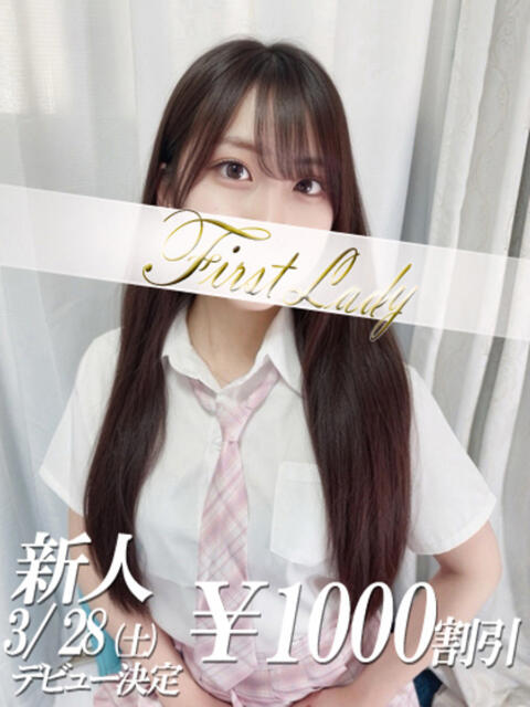 よな 吉原ファーストレディ(ソープランド)
