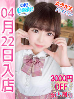 みに ウルトラドリーム（新大久保/ホテヘル）