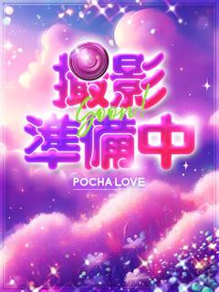 とあ ぽちゃLOVE(サンライズグループ)（田町/デリヘル）