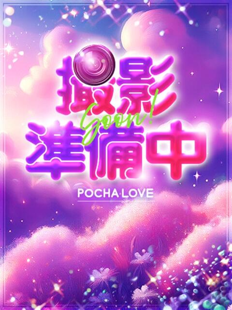 とあ ぽちゃLOVE(サンライズグループ)（ぽっちゃりデリヘル）