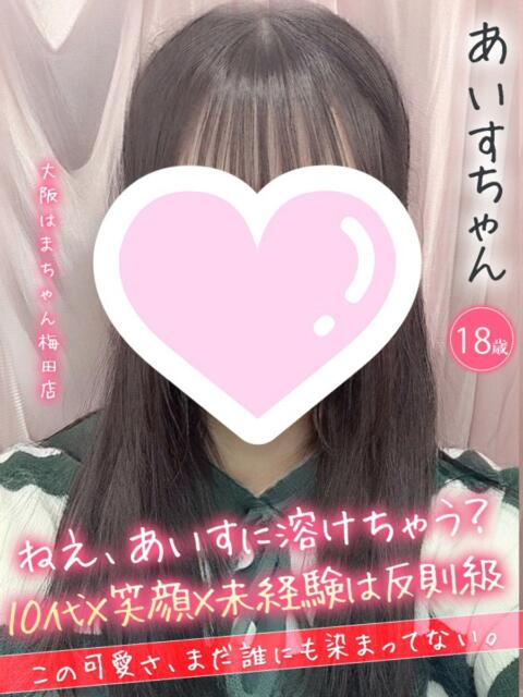あいす 手コキ＆オナクラ 大阪はまちゃん 梅田店（受付型オナクラ（手コキ））