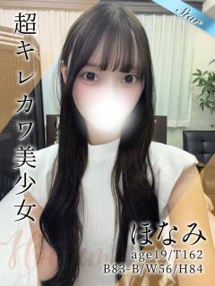 ほなみ 東京リップ 上野店（上野/デリヘル）