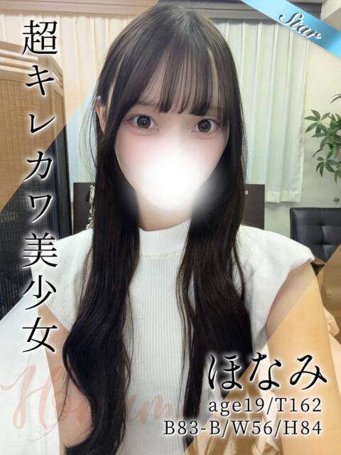 ほなみ 東京リップ 上野店（デリヘル）