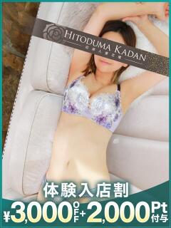 じゅん 沼津人妻花壇（沼津/デリヘル）