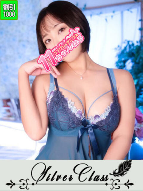 じゅり 11チャンネル（ソープランド）