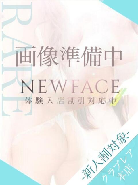 なぎ クラブレア南大阪（デリヘル）