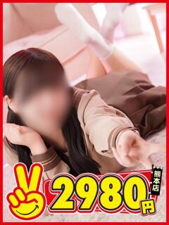 ゆずは 熊本2980円（中央街/ヘルス）