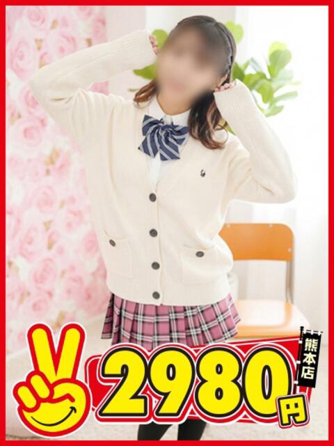 れいな 熊本2980円（店舗型手コキ専門店）