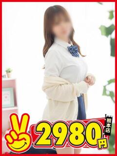 れみ 熊本2980円（中央街/ヘルス）