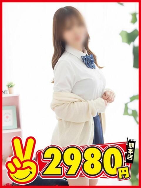 れみ 熊本2980円（店舗型手コキ専門店）