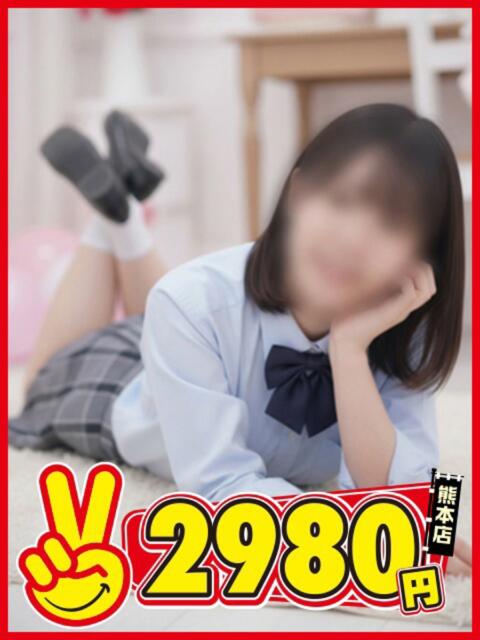 れむ 熊本2980円（店舗型手コキ専門店）