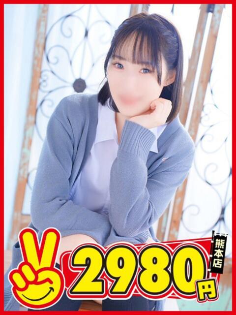 もね 熊本2980円（店舗型手コキ専門店）