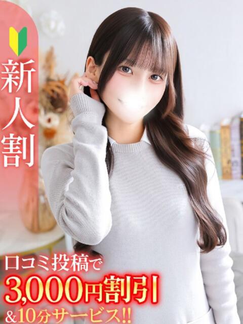 みり★清純漂う女子アナ系美女★ Bell～S級美女お姉様・人妻デリヘル～（デリヘル）