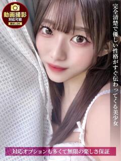 つむぎ ジュリアングループ三多摩店（立川/デリヘル）