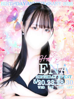 えな チェリーデイズ（池袋/おっパブ・セクキャバ）