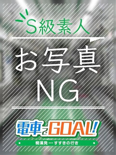 きら 電車でGOAL！（店舗型オナクラ）