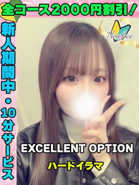 ゆいにゃん イクイクサークル鶯谷店（デリヘル）