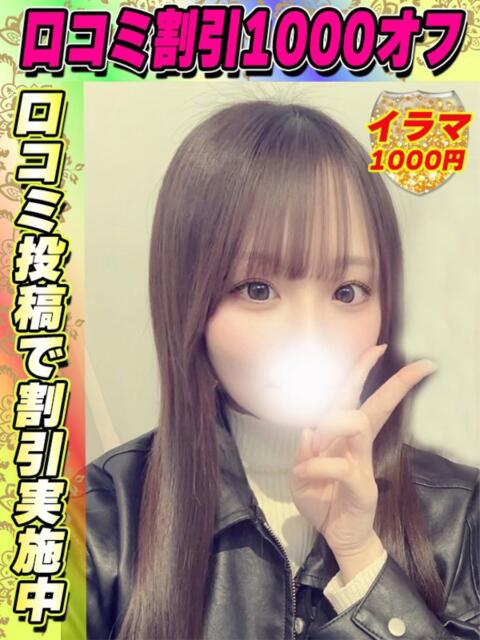 ゆいにゃん イクイクサークル鶯谷店（デリヘル）