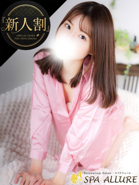あかり Spa Allure（スパアリュール）（【非風俗】メンズエステ）