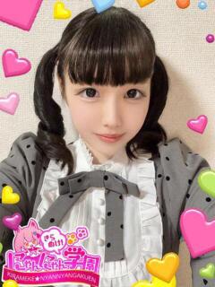 ひかる※心理学専攻の大学生♪ きらめけ！にゃんにゃん学園in大宮（大宮/デリヘル）