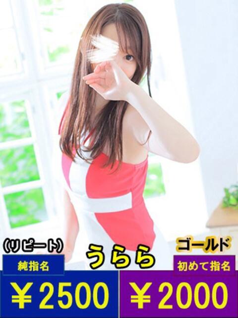 うらら ダック京都（ファッションヘルス）