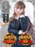 まひな 千葉ミニスカM性感学園（栄町(千葉市)/デリヘル）