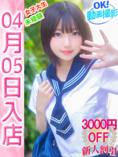 あみり ウルトラドリーム（新大久保/ホテヘル）