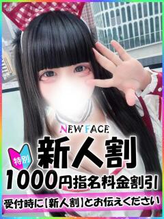 めろ 新宿ハンドメイド（新宿・歌舞伎町/デリヘル）