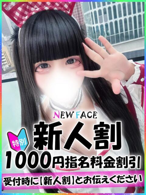 めろ 新宿ハンドメイド（手コキ・オナクラ）